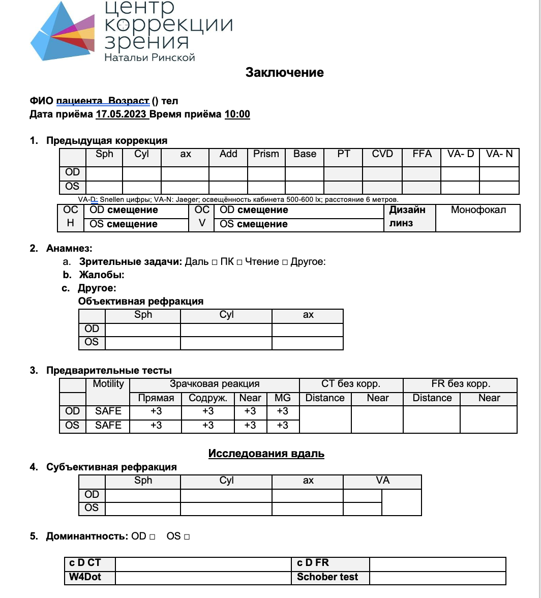 Снимок экрана 2023-05-22 в 11.05.51.png