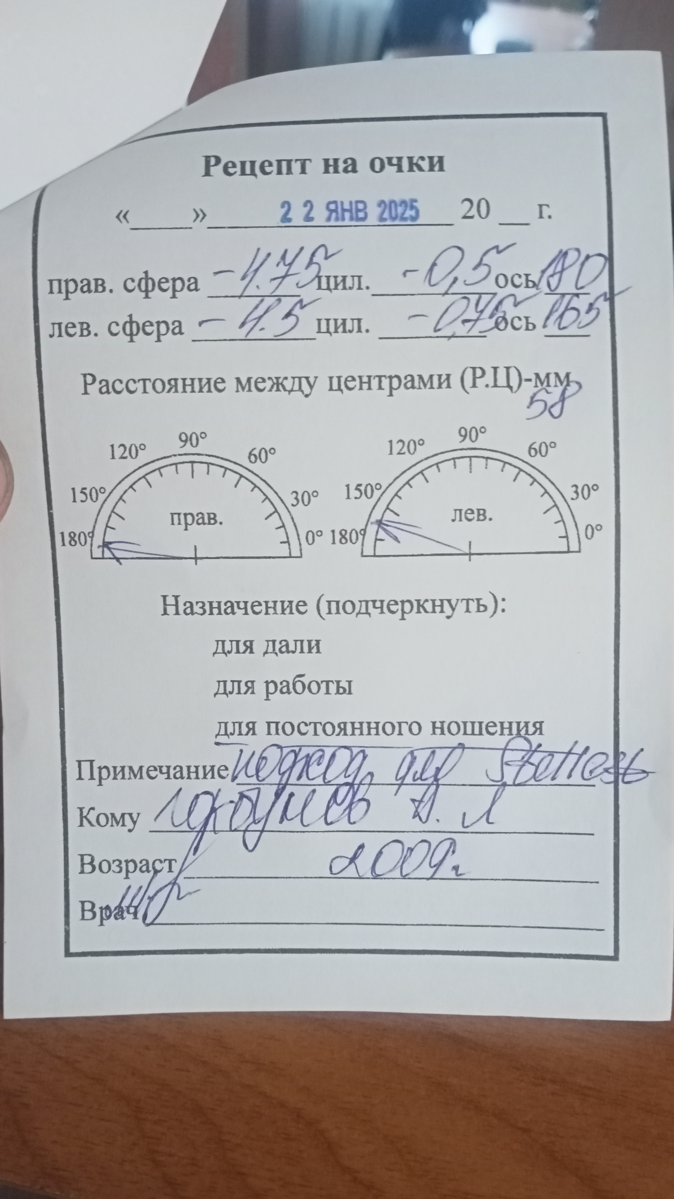 Такой рецепт нам дали.